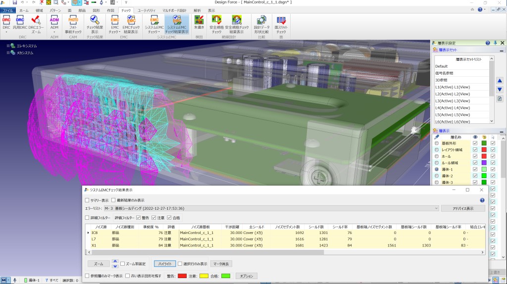 3D EMC Adviser（株式会社図研）