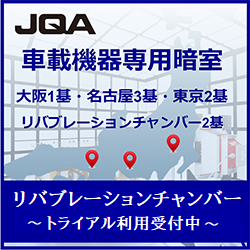 Ncbとは Emc規格の国際機関 Emc規格 基礎編 Emc規格 規制 Cend