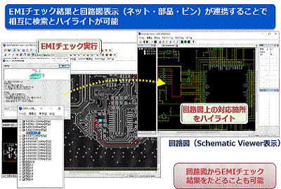 DEMITASNX　回路図連携機能を搭載した新バージョンをリリース（日本電気株式会社）
