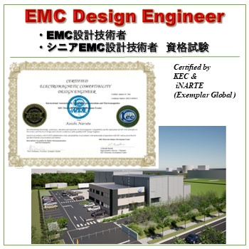 KEC関西電子工業振興センター